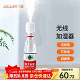 几素 加湿器迷你卧室婴儿家用宿舍便携小型无线空气低噪床头小巧补水办公室桌面usb车载香薰大容量加湿 【1100毫安】无线使用+大雾量+2根滤芯