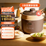 三源（SANYUAN） 紫砂内胆电饭煲家用全自动陶瓷内胆智能电饭锅多功能预约无涂层内胆瓦胆柴火饭煮饭锅煲煲仔饭 4L全紫砂内胆电饭煲(3-5人适用) 4L