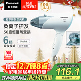 松下（Panasonic）【国家补贴】负离子电吹风机筒家用大功率速干护发折叠不伤发宿舍送女友礼物 淡蓝色EH-ENE2