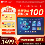作业帮AI学习机P20 平板小学到高中全科作业辅导举一反三 精讲视频  家教机辅导机12''6+128G