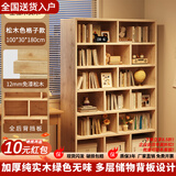 木匠印记实木板书架简约落地置物架卧室客厅储物收纳家用层架置物架 【纯实木】格款原木色100*30*180 【自行安装】送货上门