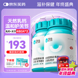 卫仕 狗狗关节呵护补钙套装乳钙约480片+关节舒约480片强壮骨骼关节