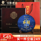 七彩雲南茶叶普洱茶生茶 2016布朗山乔木青饼357g 木质茶叶礼盒 送礼