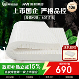 爱德福乳胶床垫泰国进口天然乳胶榻榻米垫子双人家用 1.8*2米软硬适中