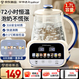 荣事达（Royalstar）恒温水壶  恒温壶婴儿温奶调奶器冲泡奶粉烧水壶热水壶开水壶1.7L大容量316材质 养生壶 RS-MK17QL