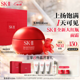 SK-II大红瓶面霜80g乳液水乳护肤品套装礼盒sk2化妆品全套生日礼物女