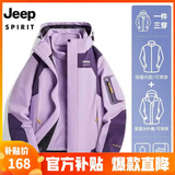 JEEP SPIRIT吉普 冲锋衣男情侣款秋冬三合一加厚两件套防风防水保暖棉服外套 552/女款紫色 XL