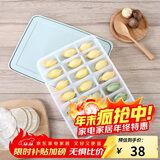 乐扣乐扣（LOCK&LOCK）冷冻饺子盒套装塑料保鲜盒冰箱冷藏馄饨21分格*2收纳盒