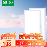 雷士照明（NVC）厨房灯led集成吊顶厨卫面板灯平板灯嵌入300*600珍珠白2支装套餐
