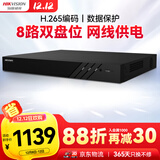 HIKVISION海康威视网络监控硬盘录像机 8路2盘位poe网线供电NVR H.265编码DS-7808N-Q2/8P