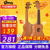 Uma UK-03C/04C初学者尤克里里入门乌克丽丽儿童小吉他桃花芯相思木 21英寸UK-03S 经典桃花芯