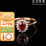 廷亮18K金镶钻石0.6ct天然鸽血红红宝石戒指戴妃款缅甸莫桑 0.6克拉定制