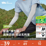 蕉下（beneunder）高弹防晒袖套女袖套男防紫外线开车防嗮手臂藤雾灰ES37024