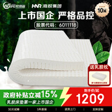 爱德福（AiDeFuLATEX）乳胶床垫泰国进口天然橡胶双人家用榻榻米定制1.5*1.9米适中偏硬