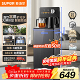 苏泊尔富锶矿化茶吧机家用高端客厅用2025年新茶吧 智能防溢水饮水机净水机一体客厅立式烧水壶 SW-CBJ81