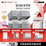 可丽金重组胶原蛋白嘭嘭次抛精华60支抗皱紧致保湿生日礼物圣诞礼物