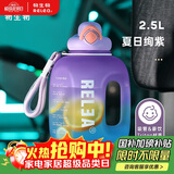 物生物（RELEA）运动水杯吨杯吨桶大容量Tritan塑料健身水壶男女学生吸管杯子礼物
