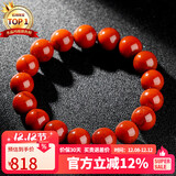 石玥珠宝精品11-12mm凉山南红玛瑙手串本命年转运珠手链男女士款礼物
