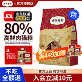 弗列加特猫粮80%高肉鲜肉喜好天然粮鲜肉成猫幼猫全价猫粮 【成猫】乳鸽味2kg【好评咨询有惊喜】