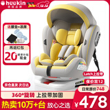 Heekin德国 儿童安全座椅汽车用0-4-12岁婴儿宝宝360度旋转ISOFIX硬接口 尊享黄(遮阳棚+上拉带+侧保护)