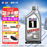 美孚（Mobil）极光银美孚先进全合成汽机油5W-40 SP级1L配方新升级新老包装发货