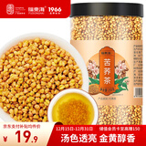 福东海 苦荞麦茶250克 全胚芽全颗粒特级小麦香茶型大麦茶叶食品养生茶