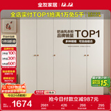 全友家居简约奶油风五门衣柜主卧室家用靠墙落地收纳柜子成品衣橱家具
