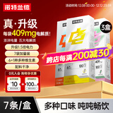 诺特兰德电解质冲剂电解质粉电解质水运动能量饮料维生素饮料长跑骑行马拉 【甜橙+柠檬+荔枝】 7袋*3盒