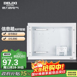 德力西（DELIXI）弱电箱家用暗装光纤入户内大号电箱多媒体集线信息箱空箱
