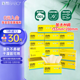 斑布抽纸 3层150抽*18包 M码 原生竹浆 纸巾抽纸 卫生纸 整箱