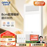 欧普（OPPLE）风暖浴霸灯超薄浴室取暖卫生间照明排气一体暖风机集成吊顶F132-A