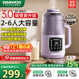 大宇（DAEWOO）【2025新款热销推荐】家用破壁机轻音家用豆浆机料理机全自动免煮免滤五谷杂粮大容量榨汁机SM21 25年1.2L炫彩大屏MAX（紫色）