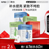 韩后玻尿酸+烟酰胺+紧致面膜60片装 补水保湿紧致提亮护肤品男女