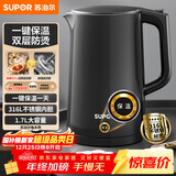 苏泊尔（SUPOR）电水壶热水壶 1.7L大容量全钢无缝电热水壶 316L不锈钢烧水壶 一键保温恒温  SW-17J12P