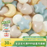 BG-BABYGO海洋球婴儿玩具波波球可啃咬儿童室内游戏彩色球星星升级7cm50个