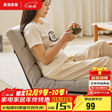 家逸懒人沙发单人榻榻米沙发椅床上座椅可睡可躺靠背椅阳台飘窗坐垫椅