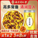 南同四海南京同仁堂昆仑雪菊天山雪菊昆仑雪菊新疆特野外生级胎菊雪菊花茶