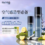 丝蕴（syoss）持久定型强力定型喷发胶套装300ml+50ml 蓬松自然清爽快干不粘腻