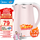 美的（Midea）电热水壶 烧水壶热水壶家用1.7L大容量电水壶电热壶开水壶暖水壶自动断电电热烧水壶 1.7L 1705b
