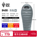 黑冰（BLACKICE）新款【B系列鸭绒木乃伊式羽绒睡袋】户外露营单人羽绒睡袋 灰色 B400 M码（新标准）