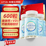 安普生邦利钙维生素D软胶囊200粒补钙儿童钙片成人孕妇中老年液体钙 【礼袋装】 200粒*3瓶