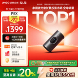 坚果投影（JMGO）P5X投影仪便携家庭影院 DLP家用投影机1080P 一体式隐藏云台投影2年质保 国家补贴