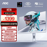 AOC 27英寸2K 原生320Hz 爱瞳圆偏光+硬件低蓝光护眼 FastIPS HDR400 典雅白电竞显示器 Q27G4SL/WS