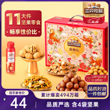 三只松鼠坚果礼盒1385g/盒 混发零食礼包核桃夏威夷果坚果乳花生 团购送礼