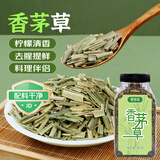 鲜窝窝 香茅草80g  干柠檬草香毛草柠檬草 泰国冬阴功汤调味料
