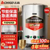 志高（CHIGO）煮面炉商用煮面桶电热燃气煤气电煮锅节能保温汤面炉不锈钢麻辣烫炉煮面桶汤粥炉 【304桶底+隔渣栏】80型/平底煮面炉（智能防干烧） 【店长推荐】一年换新