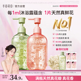 半亩花田热巴同款【天然真花瓣】沐浴露持久留香保湿洗澡沐浴液男女900g