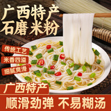 湾琴河 广西石磨米粉1000g 梧州米粉河粉老友粉 干米粉米线炒米粉