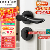 固特 GUTE静音门锁室内卧室分体锁磁吸锁黑色实木门把手通用房门锁具 G款[分体静音锁] 左右方向通用