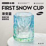 炊大皇玻璃杯时尚潮流酒杯玻璃水杯果汁杯两只装280ml渐变蓝